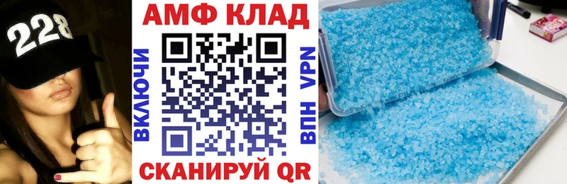 где продают Горячий Ключ Amphetamine 98%
