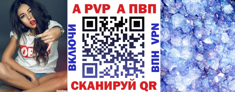 A PVP крисы CK  Горячий Ключ 
