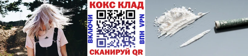 Cocaine Колумбийский  Горячий Ключ 