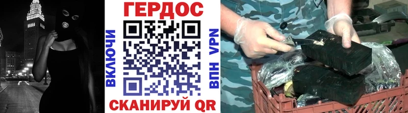 Героин хмурый  купить наркотики цена  Горячий Ключ 
